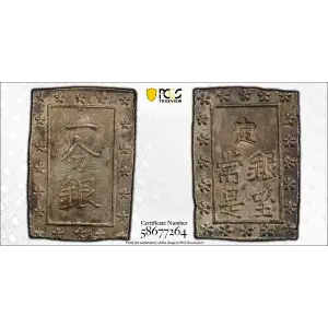 (1837-54) Bu JNDA 09-50 Tenpo 天 保 (2)