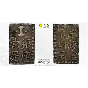 (1824-30) 2 Shu JNDA 09-48 Bunsei Shin Nanryo 文政 (2)