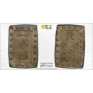 (1837-54) Bu JNDA 09-50 Tenpo 天 保 (2)