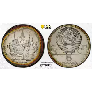 1977 ЛМД 5 Rbl Tallinn (2)