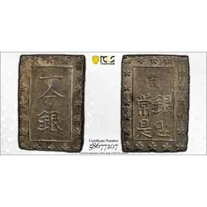 (1859-68) Bu JNDA 09-52 Ansei 安 政 (2)