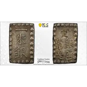 (1853-65) Shu JNDA 09-53 C-12 Kaei 嘉 永 (2)