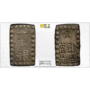 (1853-65) Shu JNDA 09-53 C-12 Kaei 嘉 永 (2)