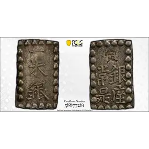 (1853-65) Shu JNDA 09-53 C-12 Kaei 嘉 永 (2)