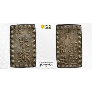 (1853-65) Shu JNDA 09-53 C-12 Kaei 嘉 永 (2)