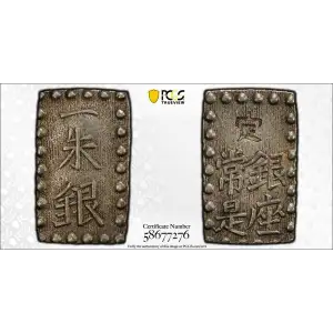 (1853-65) Shu JNDA 09-53 C-12 Kaei 嘉 永 (2)