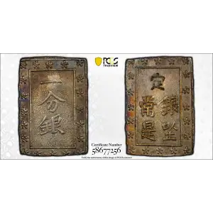 (1837-54) Bu JNDA 09-50 Tenpo 天 保 (2)