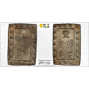 (1837-54) Bu JNDA 09-50 Tenpo 天 保 (2)