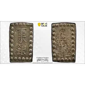 (1853-65) Shu JNDA 09-53 C-12 Kaei 嘉 永 (2)